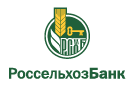 Банк Россельхозбанк в Андреевской (Ростовская обл.)